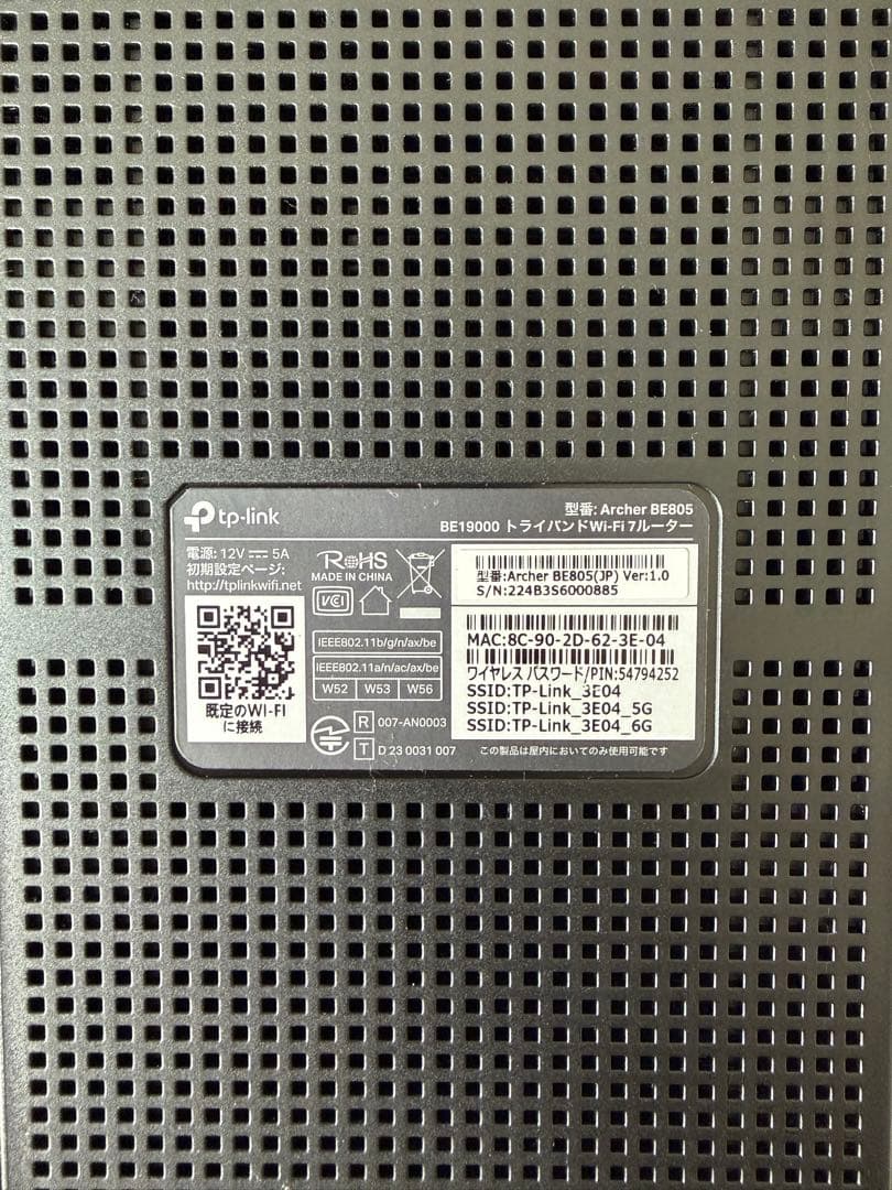 TP-Link無線LANルーター BE19000 Archer BE805