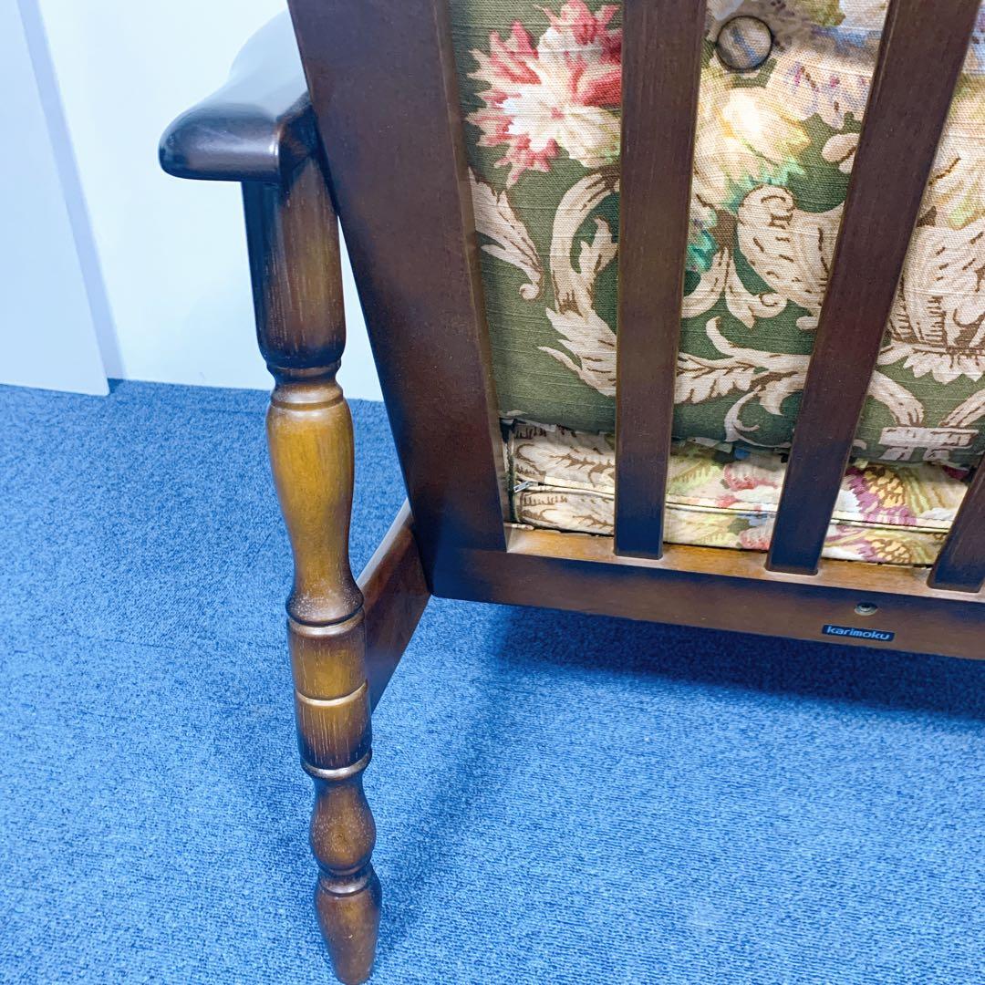 【稀少】karimoku カリモク アームチェア コロニアル フリージアグリーン