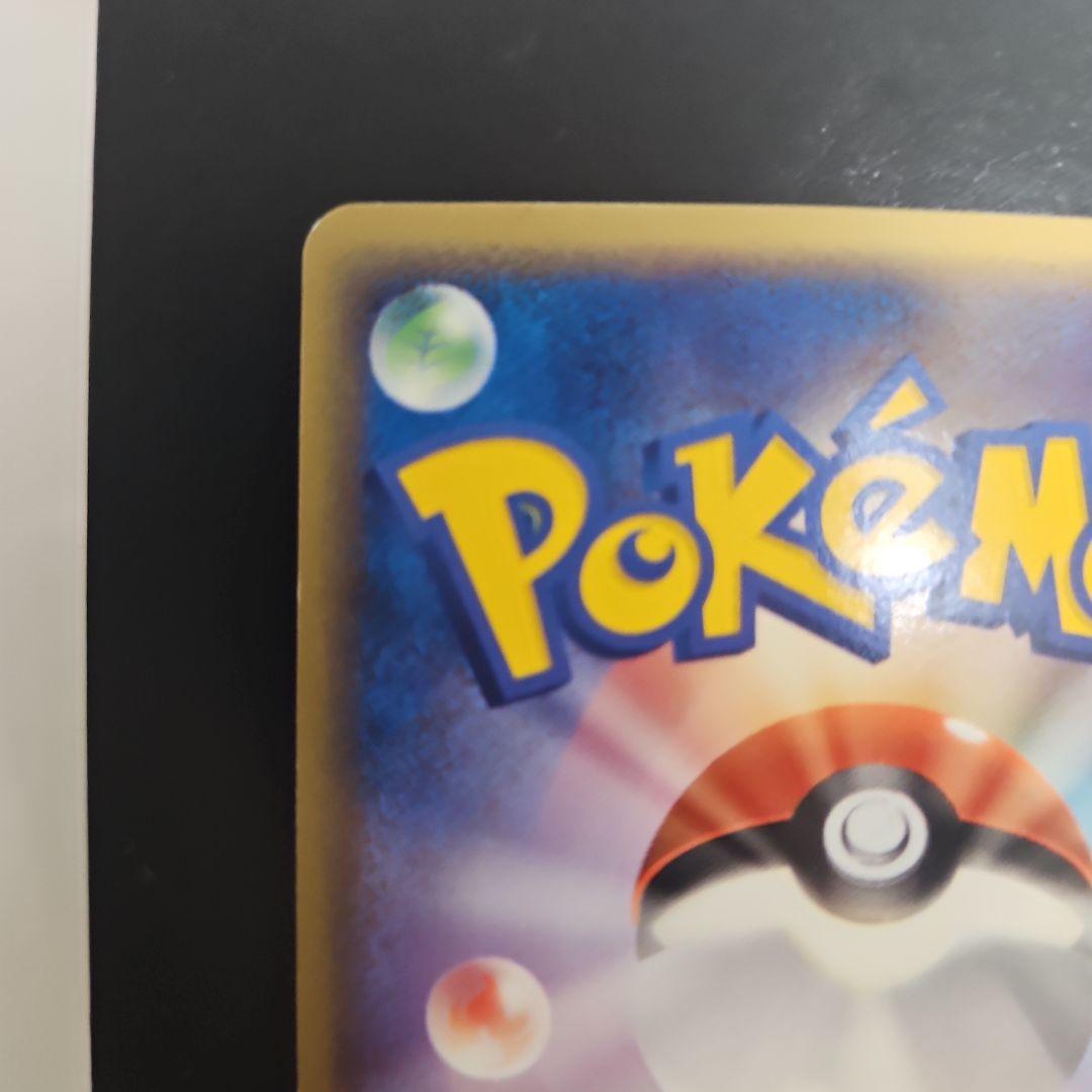 ギャラドス δ ★