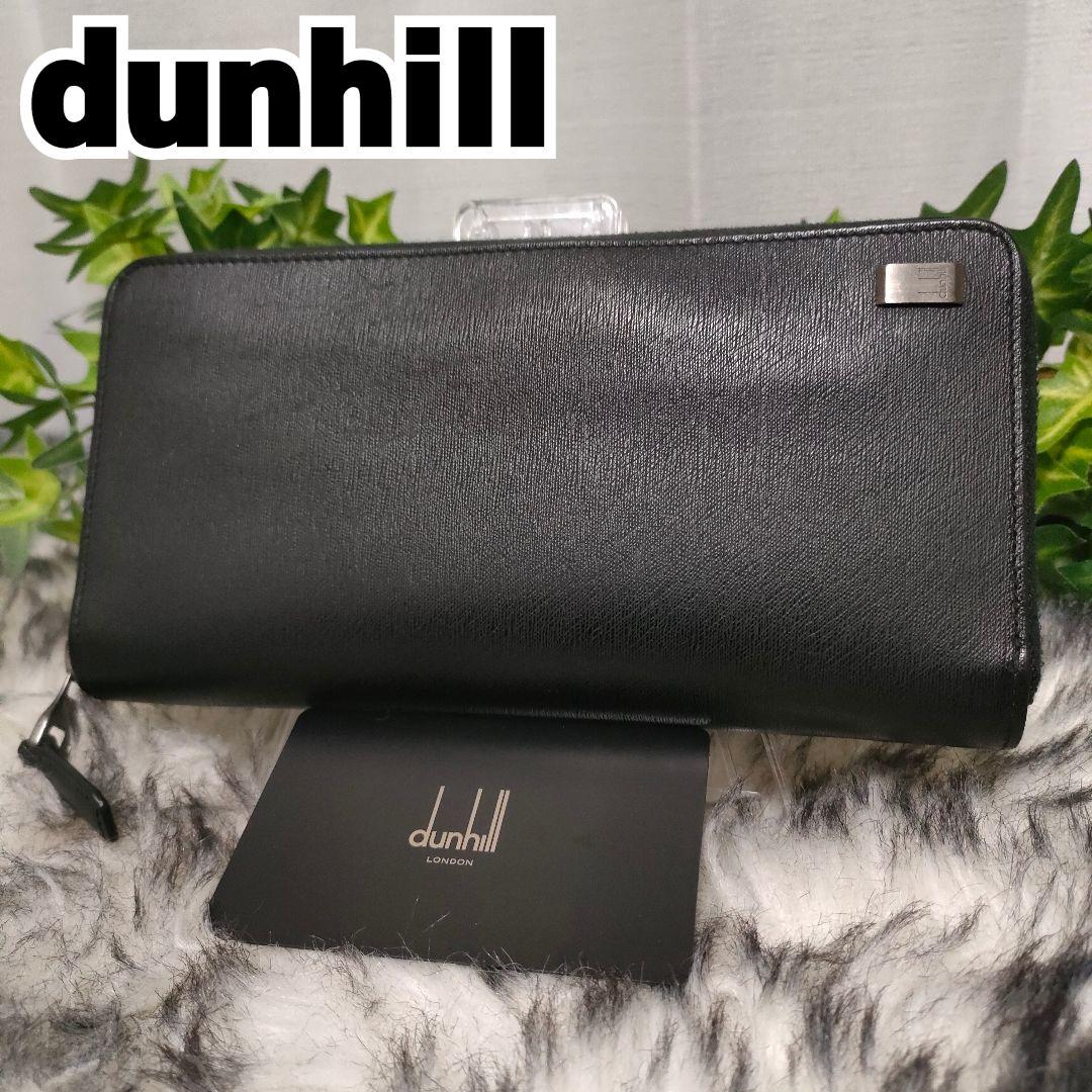 dunhill 長財布 ブラック レザー ラウンド ダンヒル 財布 黒 革ロゴ