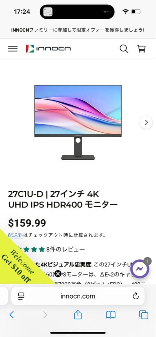 【美品】INNOCN 27インチ 4K UHD IPSモニター　動作確認済