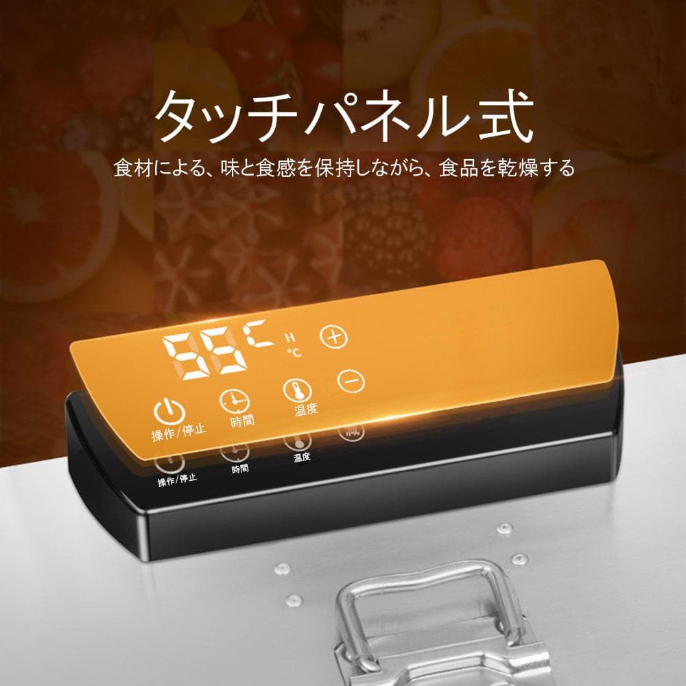 食品乾燥機 12層 フードドライヤー クッキー乾燥機 電気食品脱水機 ドライフ