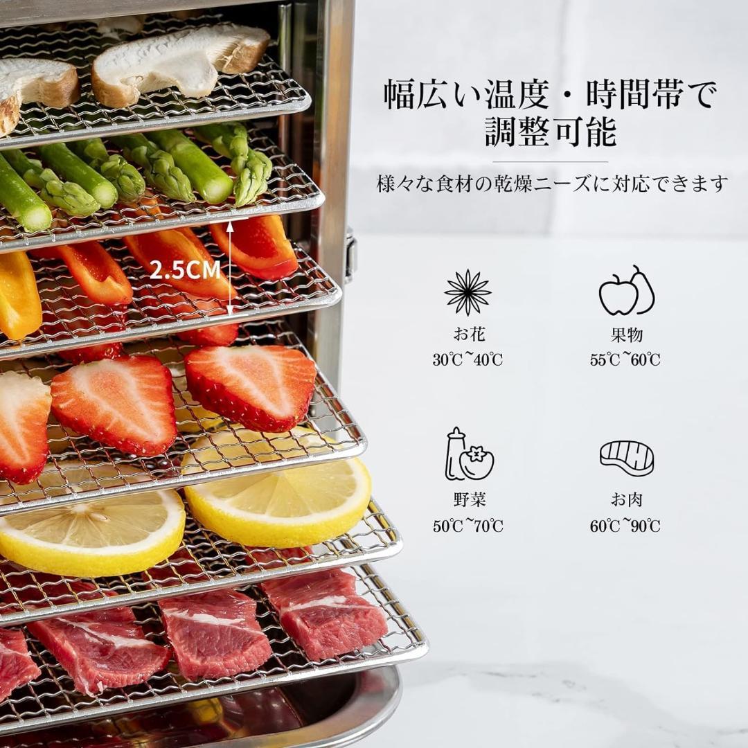 食品乾燥機 12層 フードドライヤー クッキー乾燥機 電気食品脱水機 ドライフ