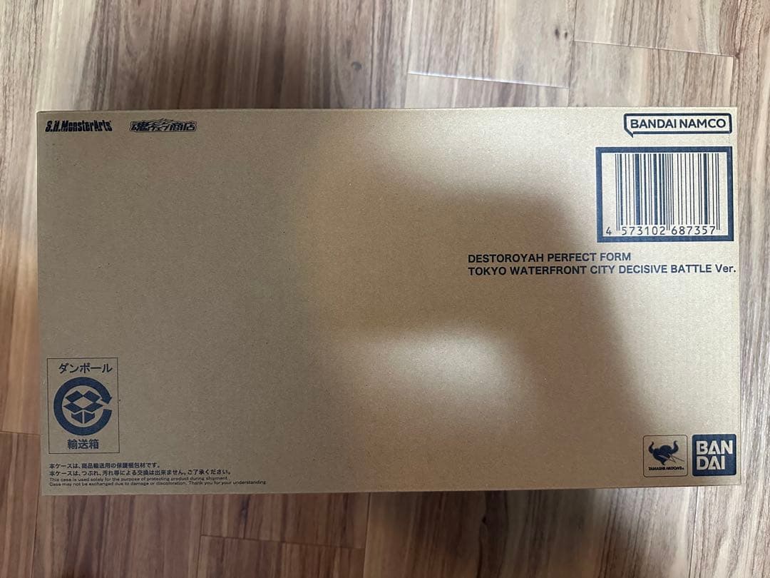S.H.MonsterArts デストロイア (完全体) 東京臨海副都心決戦