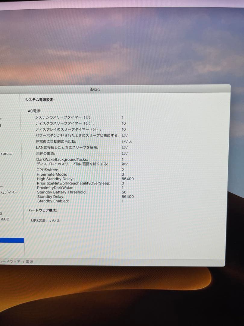 zem/Apple iMac 27インチ 2019年モデル