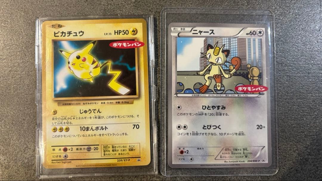 【ポケモンパン】ピカチュウ&ニャース【プロモ2枚セット】