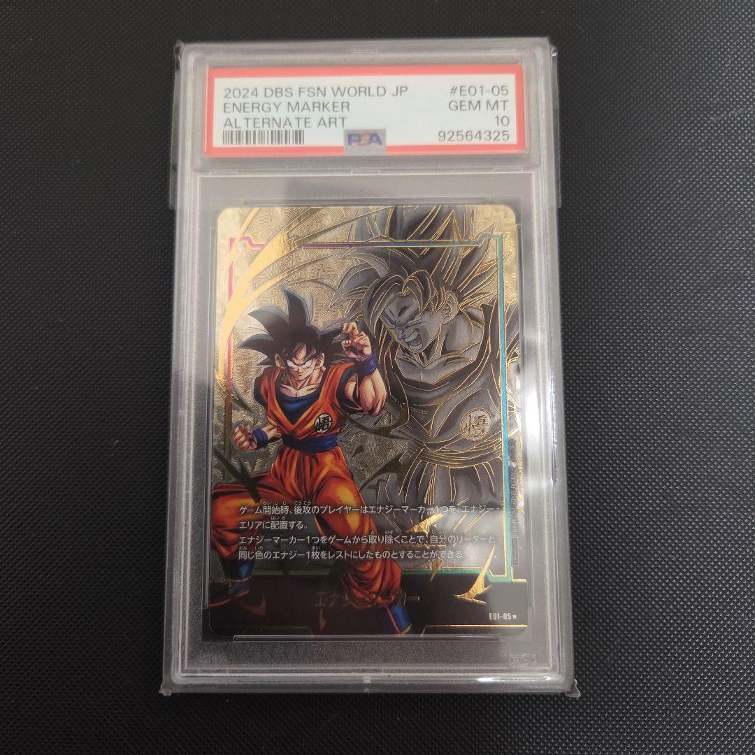 s*8様 ドラゴンボール　フュージョンワールド　孫悟空　エナジーマーカー　psa