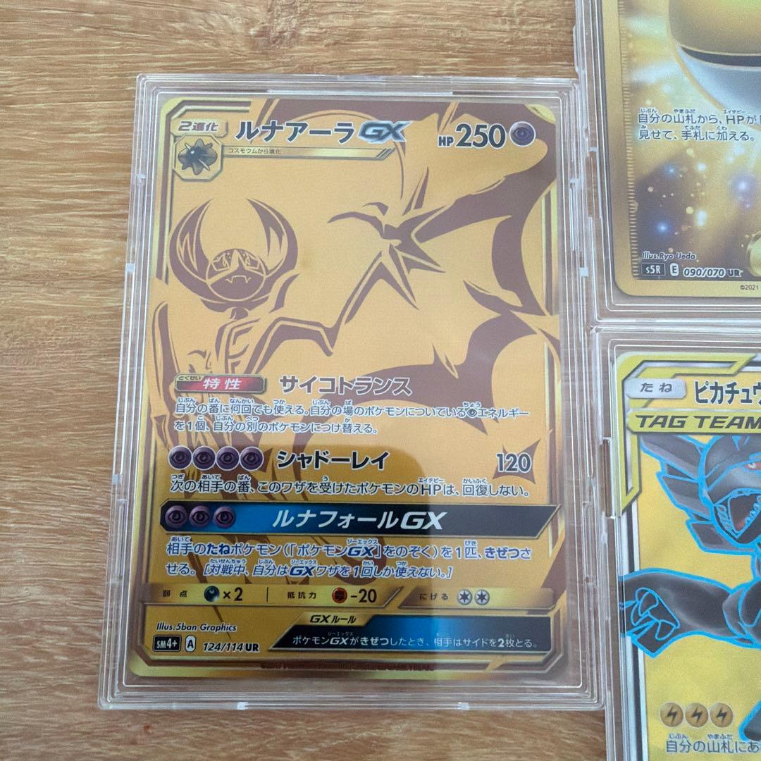 引退品　ポケモンカード ピカチュウ&ゼクロムGX他セット