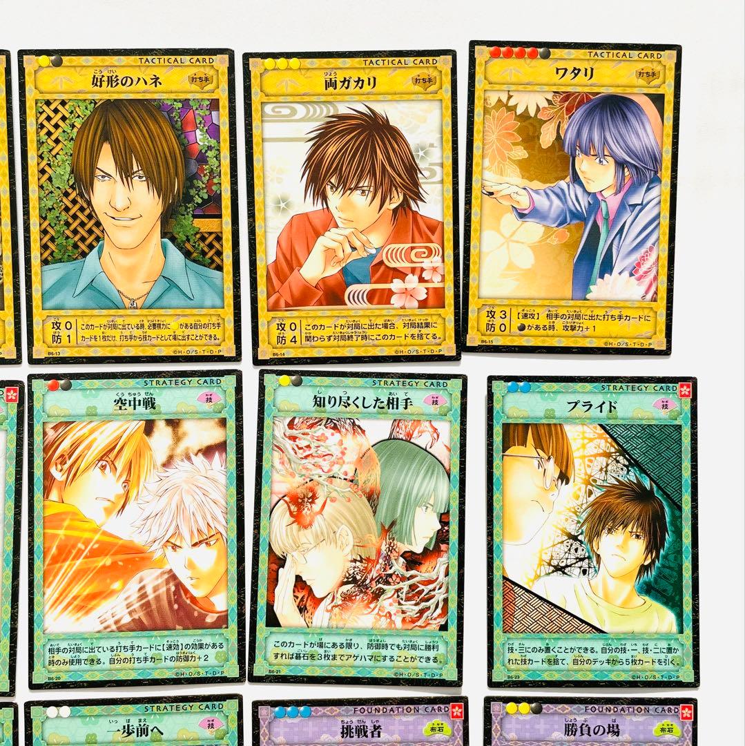ヒカルの碁トレカ TCG カード B6-46 神の一手へ 含む 24枚セット