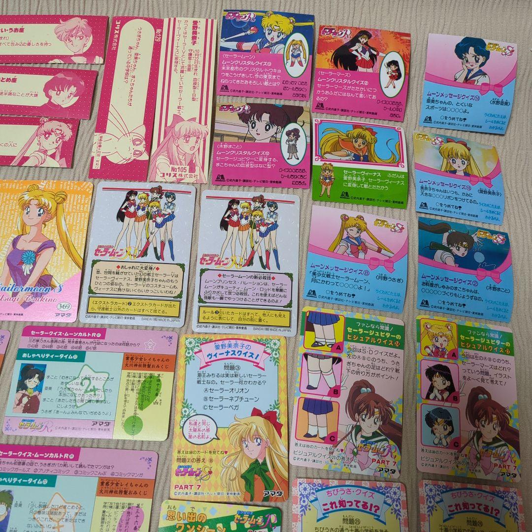 セーラームーン トレーディングカード・シールセット全43枚
