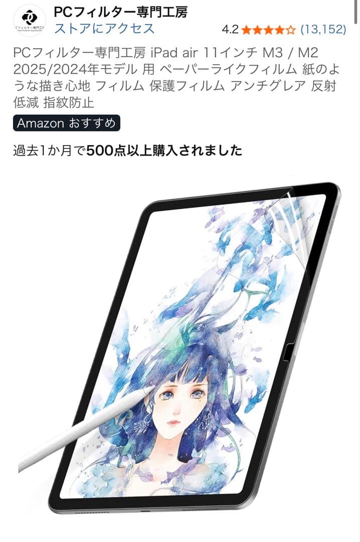 11インチiPad Air (M2) Wi-Fiモデル 128GB