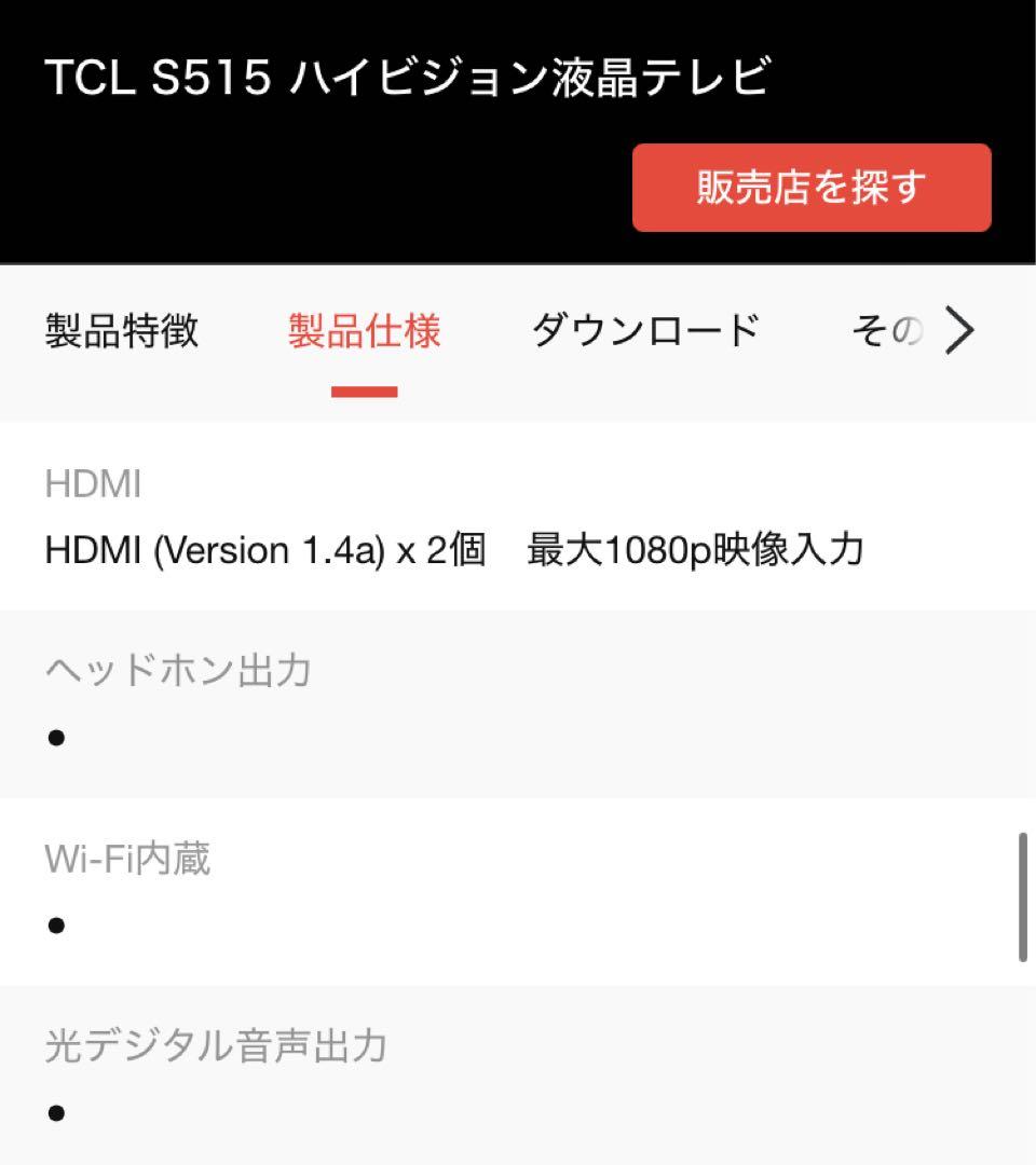 TCL 32S515 32インチ 液晶テレビ