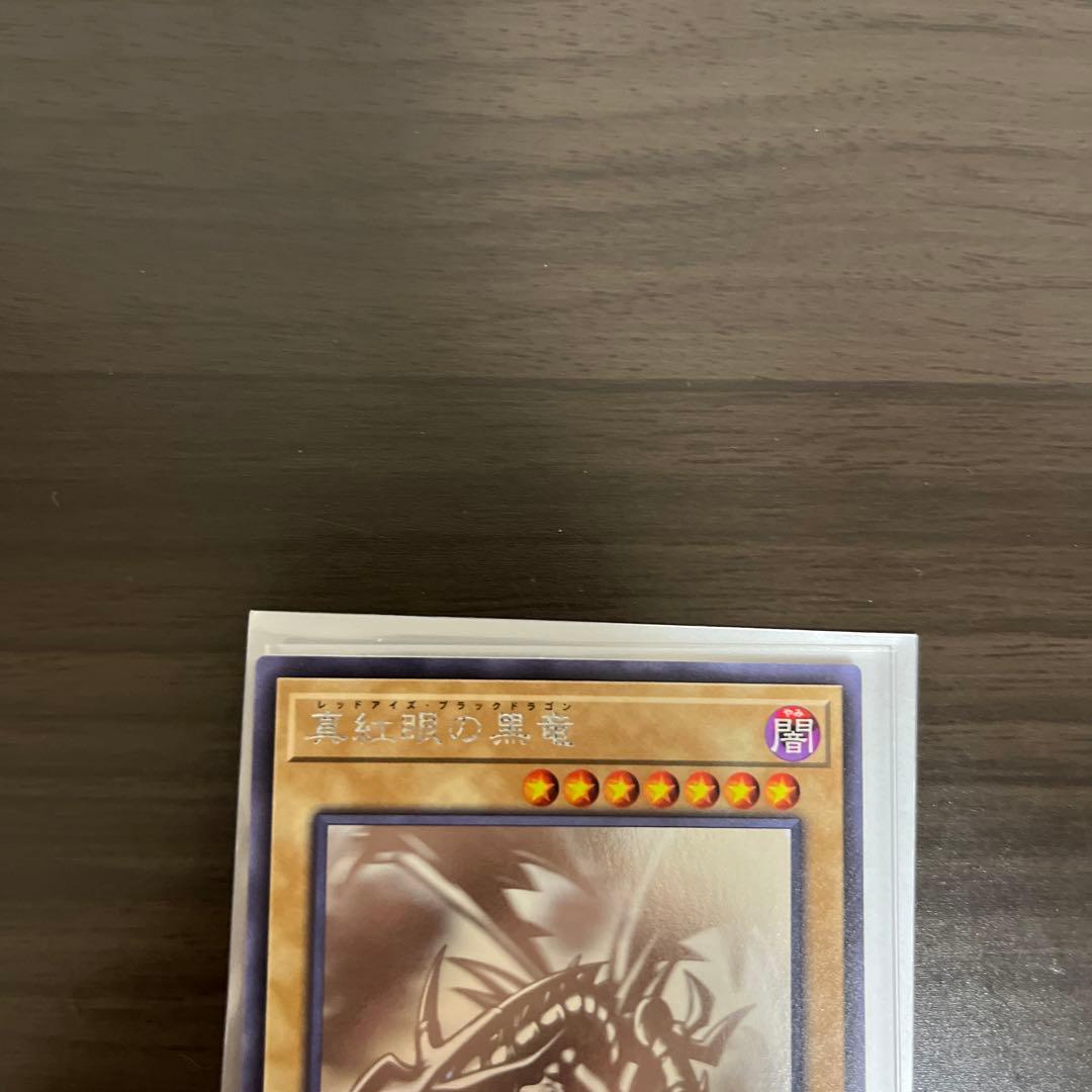 遊戯王　レッドアイズブラックドラゴン　ホログラフィックレア②