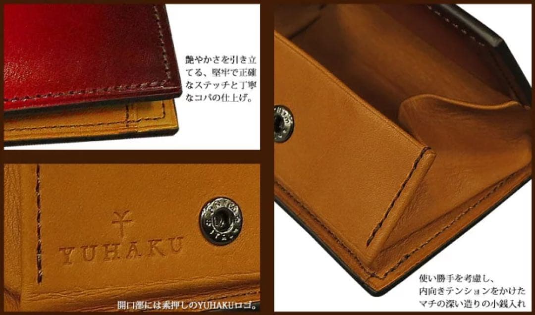 【YUHAKU】ユハク　ケース　【未使用品】