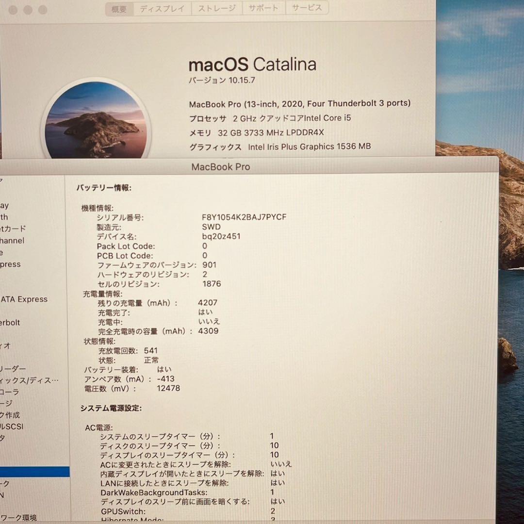MacBook pro 13インチ 2020 メモリ32GB 1TB 管3697