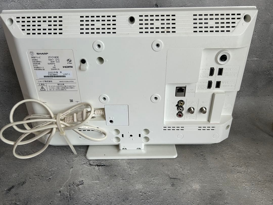 【2022年製】SHARP AQUOS 19V型 液晶テレビ 2T-C19DE白
