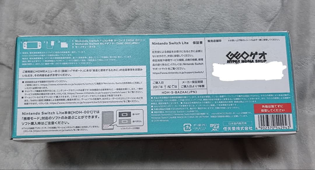 Nintendo Switch Lite ターコイズ 本体 + ケースなど
