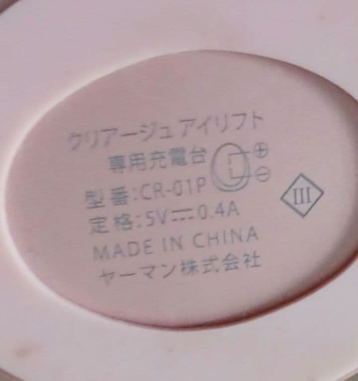 CREACE 美顔器 ピンク USB充電 取扱説明書付き　CR-01