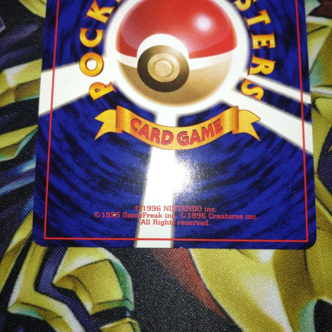 【全面ホロ】サンダー ★ 第1弾拡張パック　旧裏　ポケモンカード