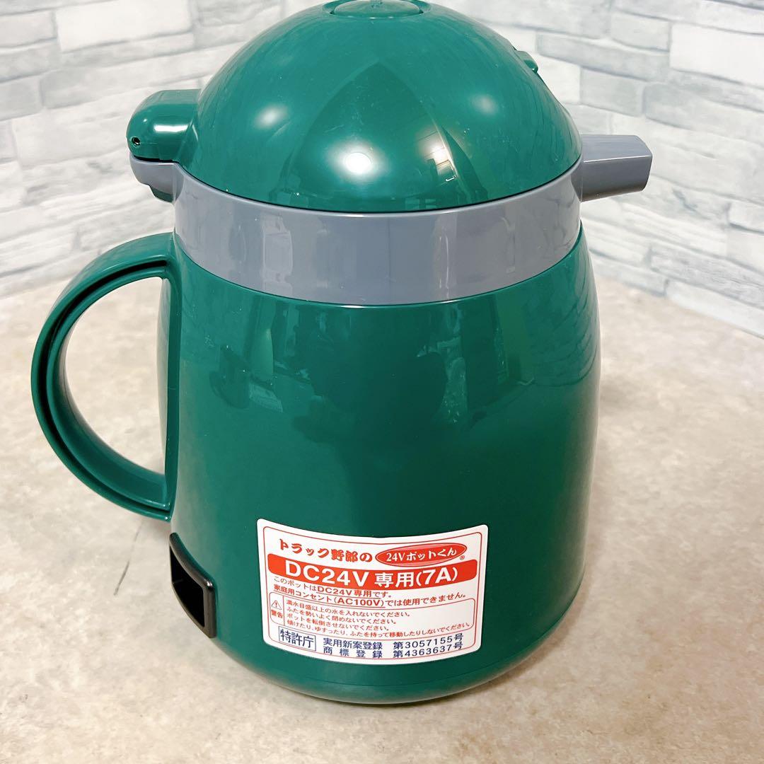 【新品未使用】24V ポットくん トラック用湯沸かしポット 1L 小林運送