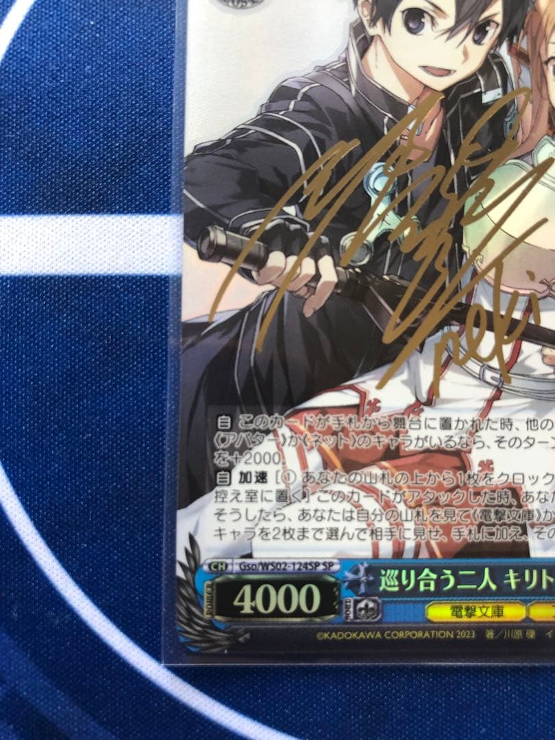 WS ヴァイスシュヴァルツ SP サイン 電撃文庫 巡り合う二人 キリト&アスナ