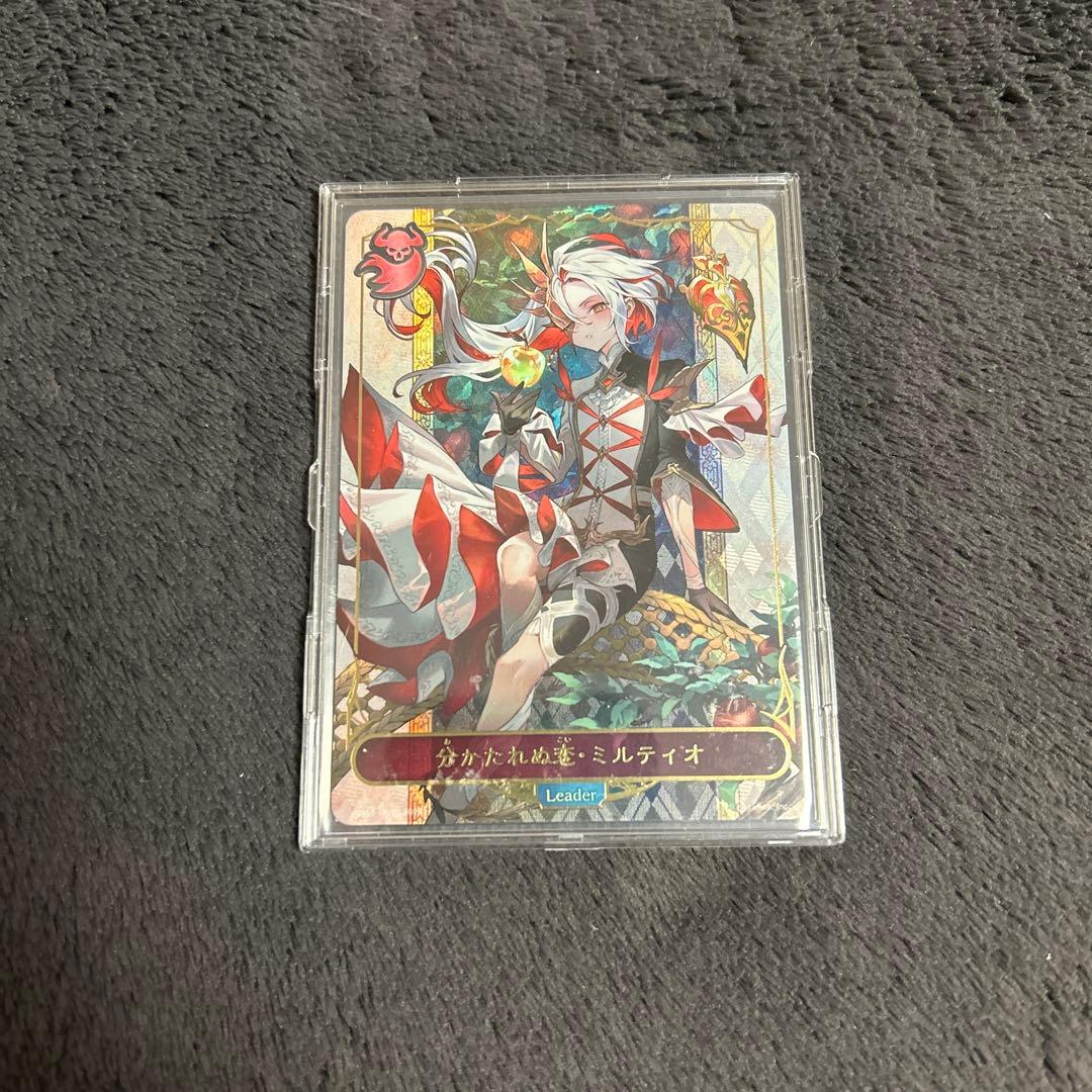 値下げ中‼️分かたれぬ恋・ミルティオ リーダー