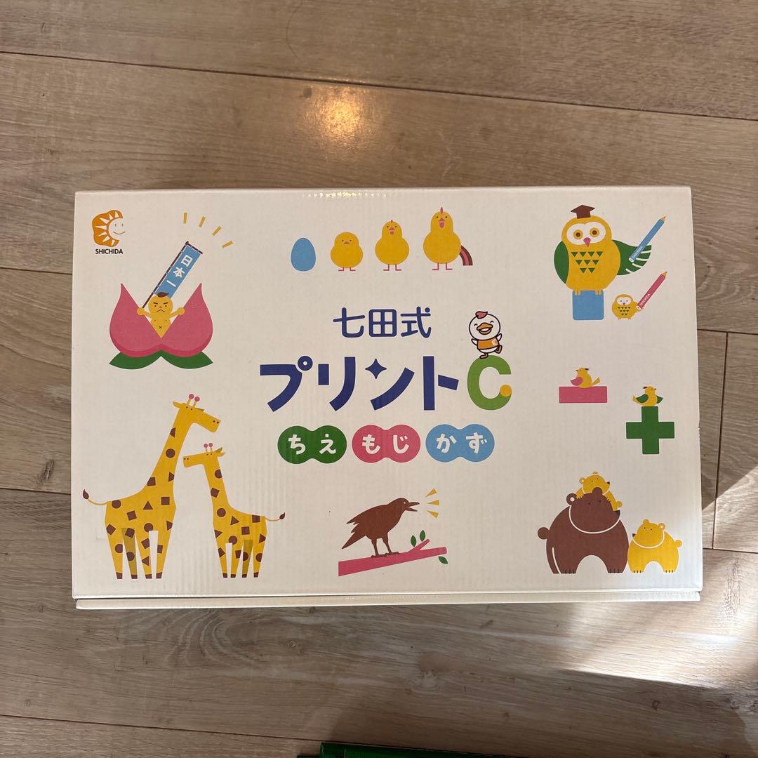 七田式 プリントC セット欠品なし