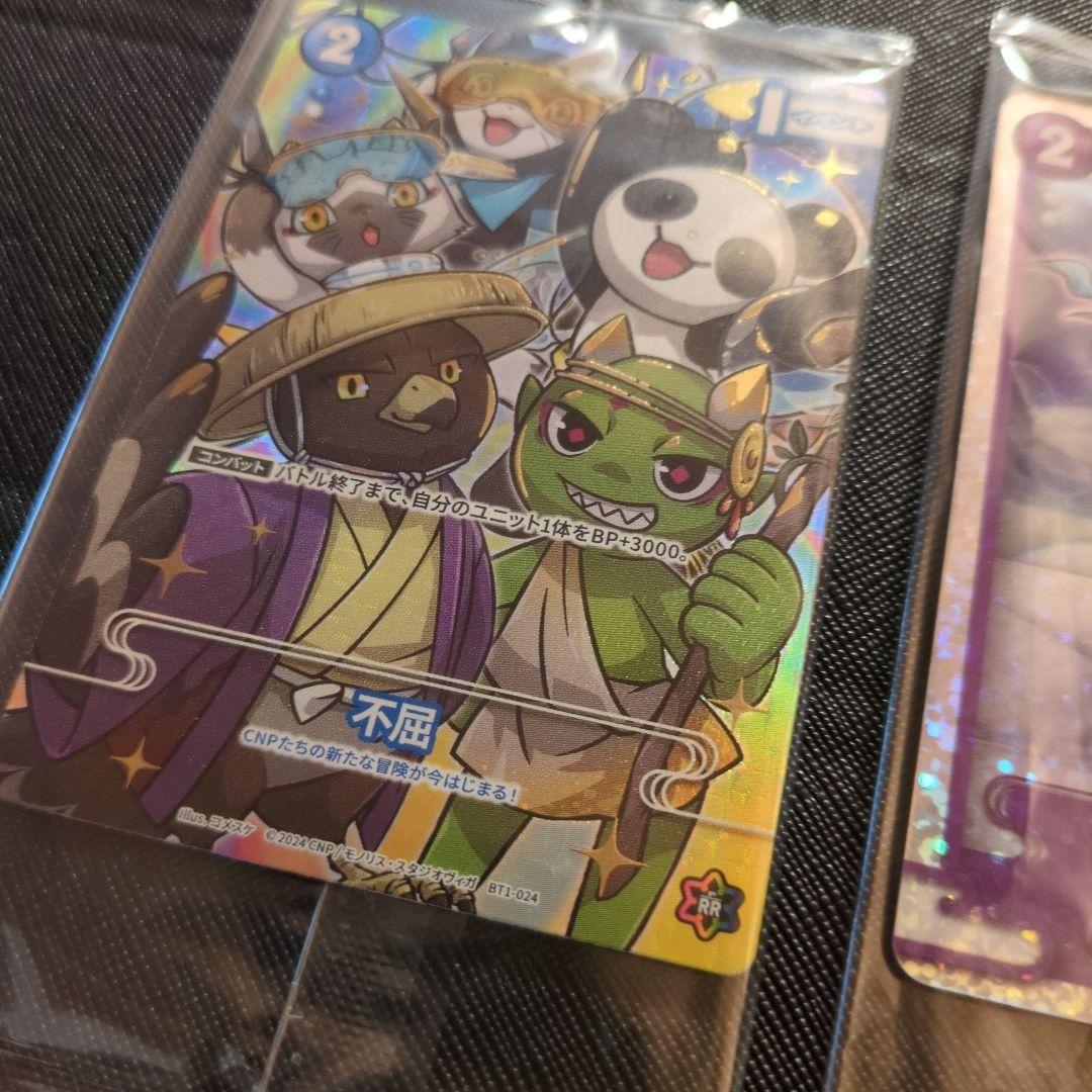 CNP トレーディングカードゲーム 激レア P-RR「不屈」真贋証明付　ミタマ