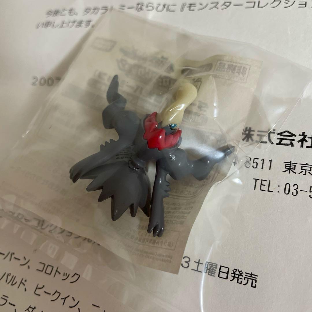 k*必様 ダークライ蓄光バージョンタカラトミーモンコレ限定品当選品ポケモン