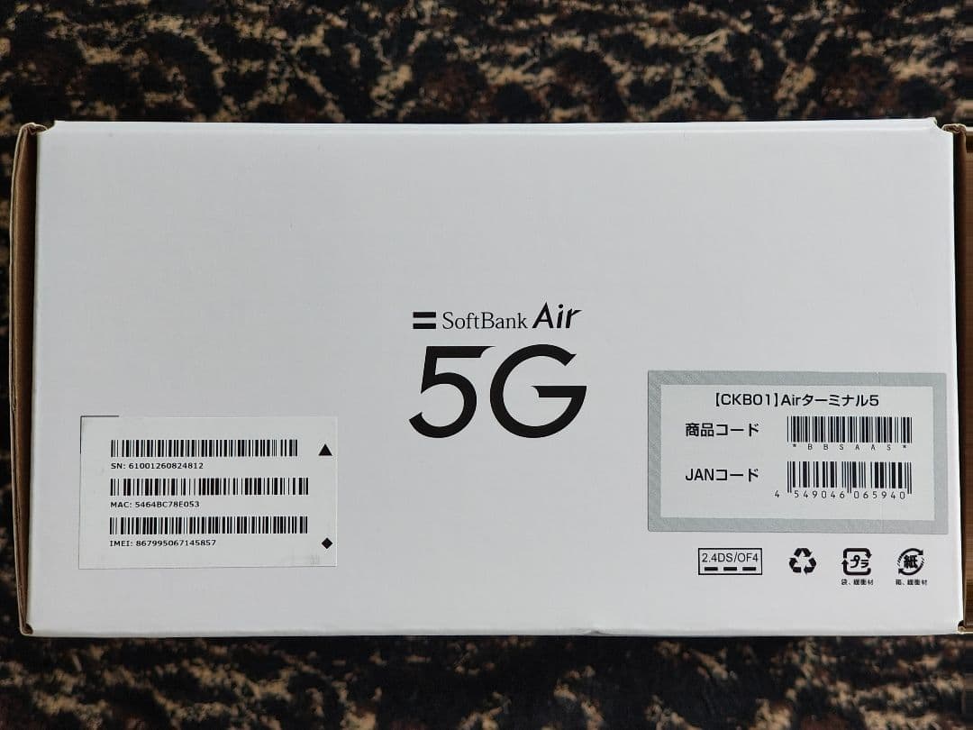 新品　SoftBank Air 5G ホワイト