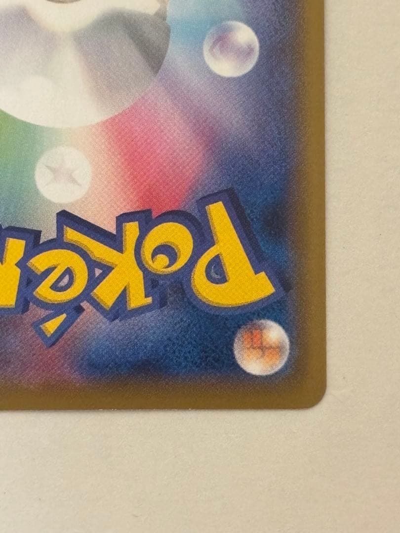 シャワーズV SR SA S6a イーブイヒーローズ 075/069