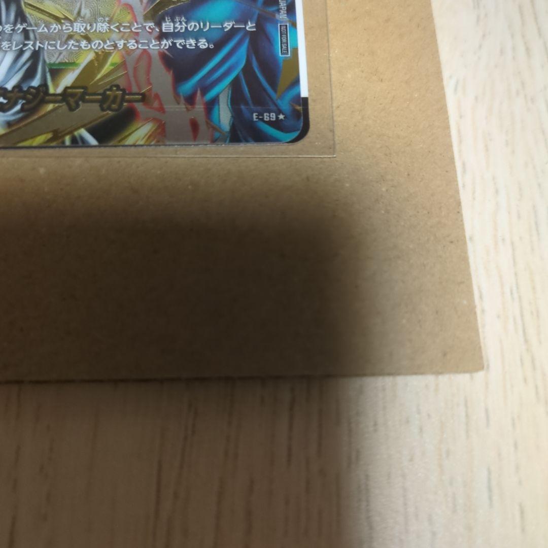 ドラゴンボールフュージョンワールド エナジーマーカー godrank