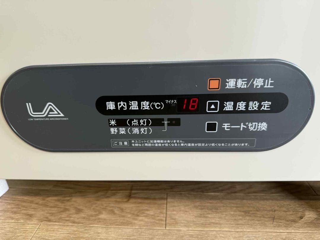 低温用エアコン　LCDMDO5BAS 空調冷凍用機器