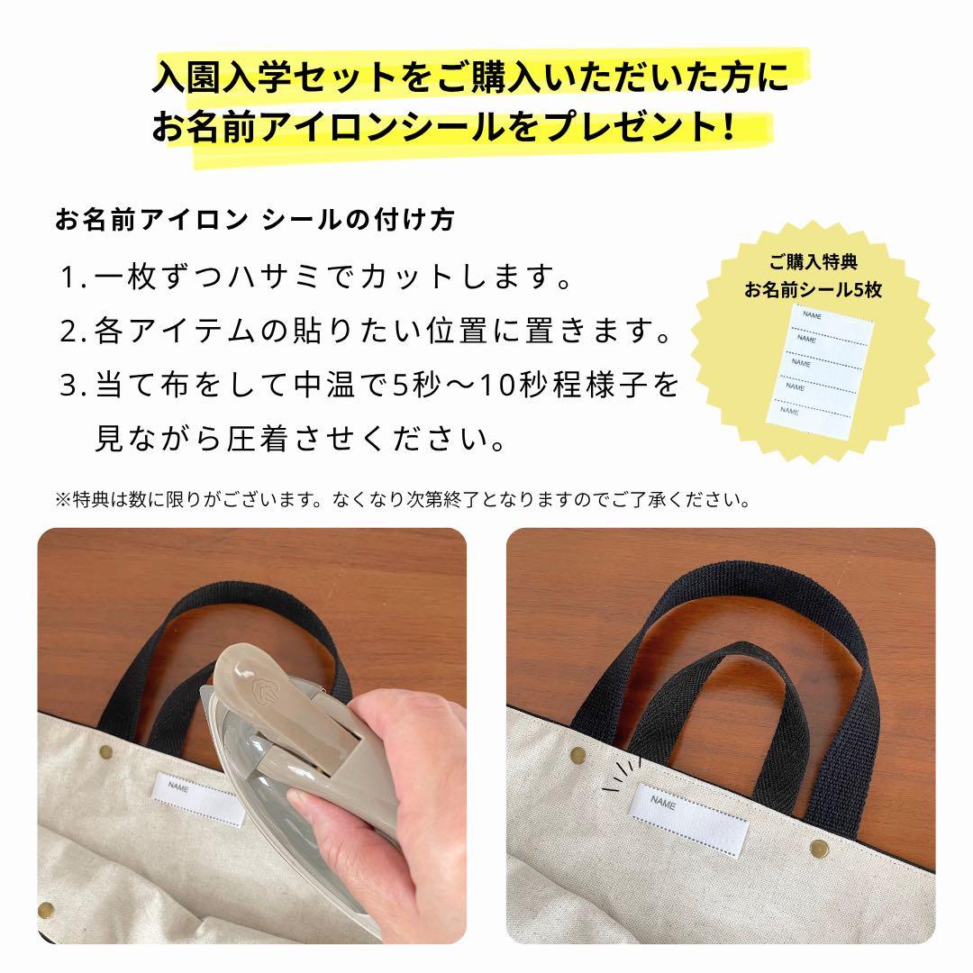 セール！メルカリ限定　SALE 10月20日まで！入園入学 5点セット　男の子