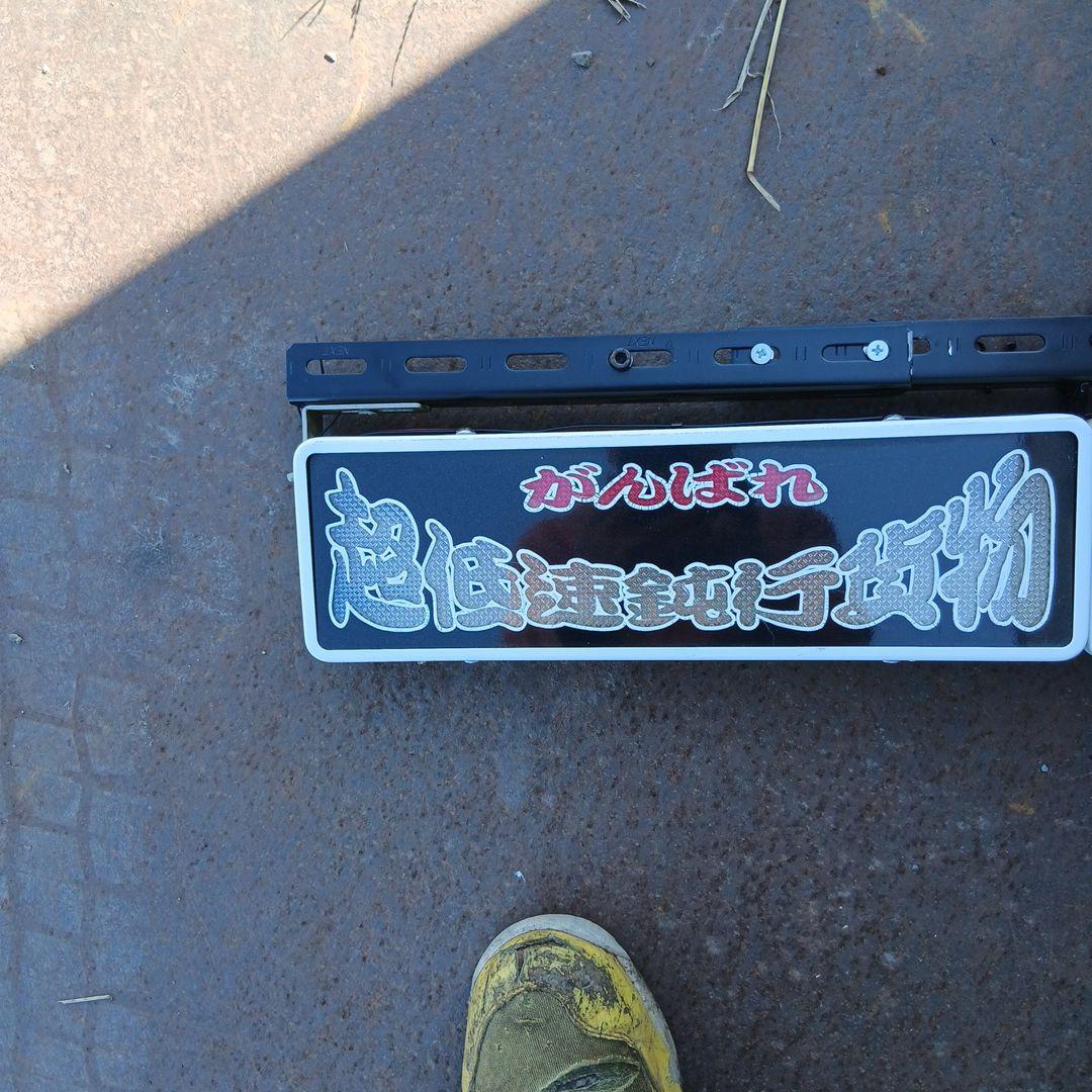 ワンマンアンドン