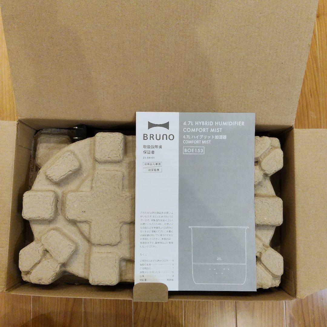 【新品未開封】BRUNO 4.7L 加湿器