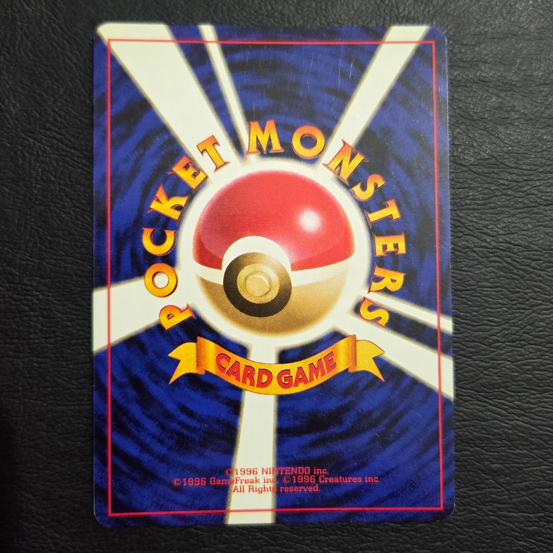 【美品】 ポケモンカード　旧裏　ライチュウ