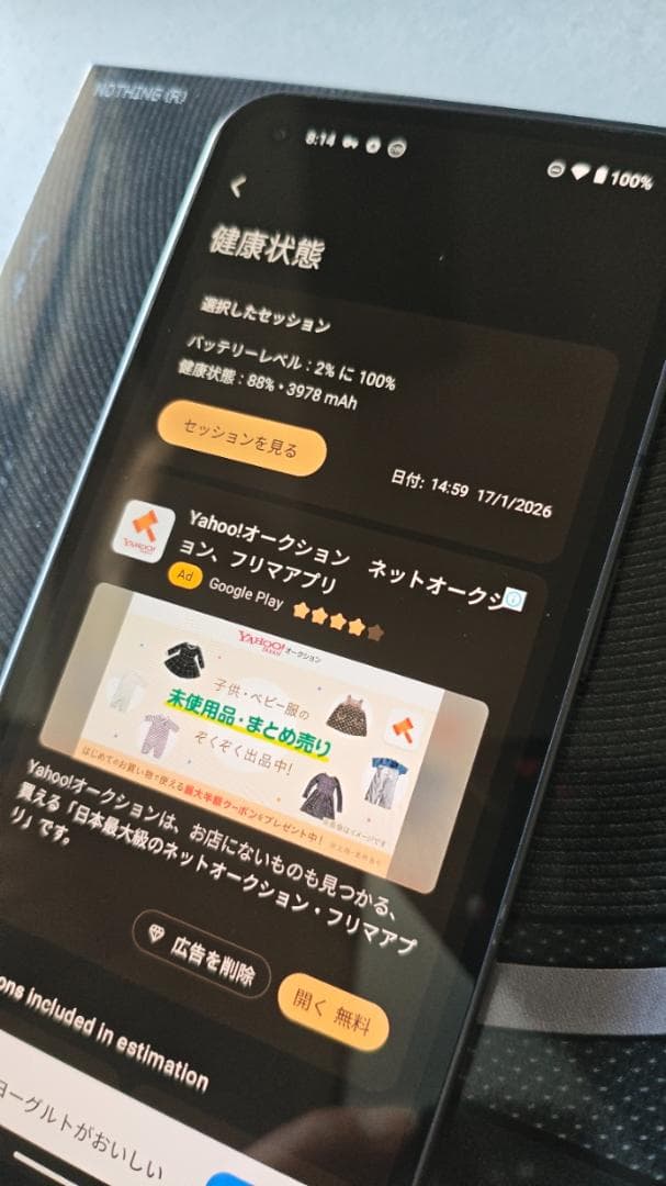 Nothing Phone ( 1 ) ブラック ／ A063 SIM フリー