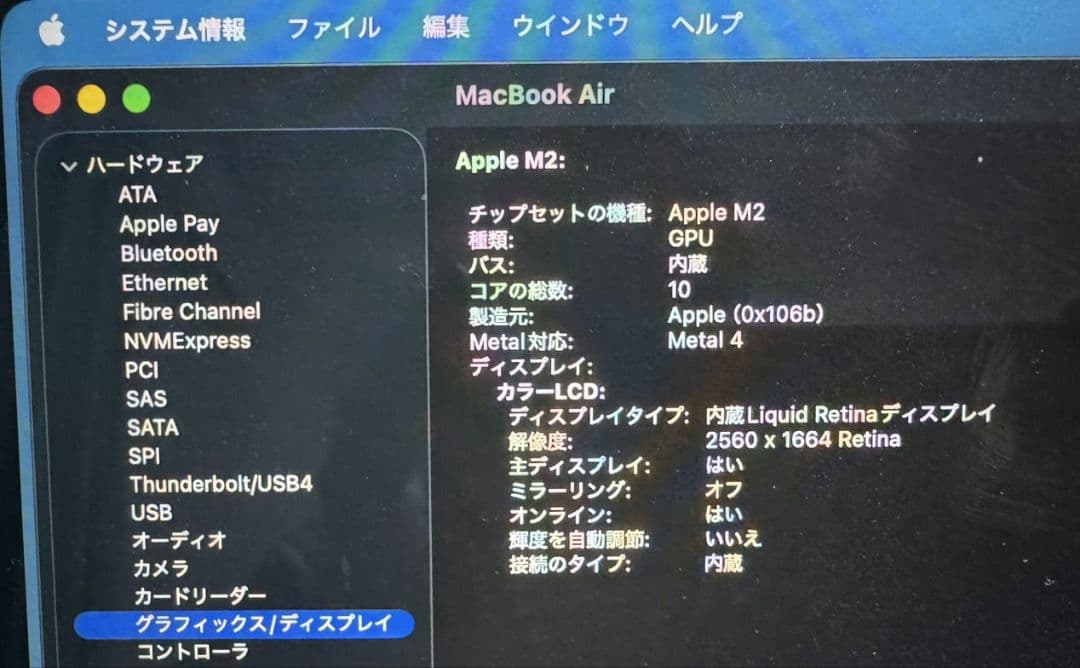 MacBook Air M2（16GB/512GB/バッテリー最大容量99%）