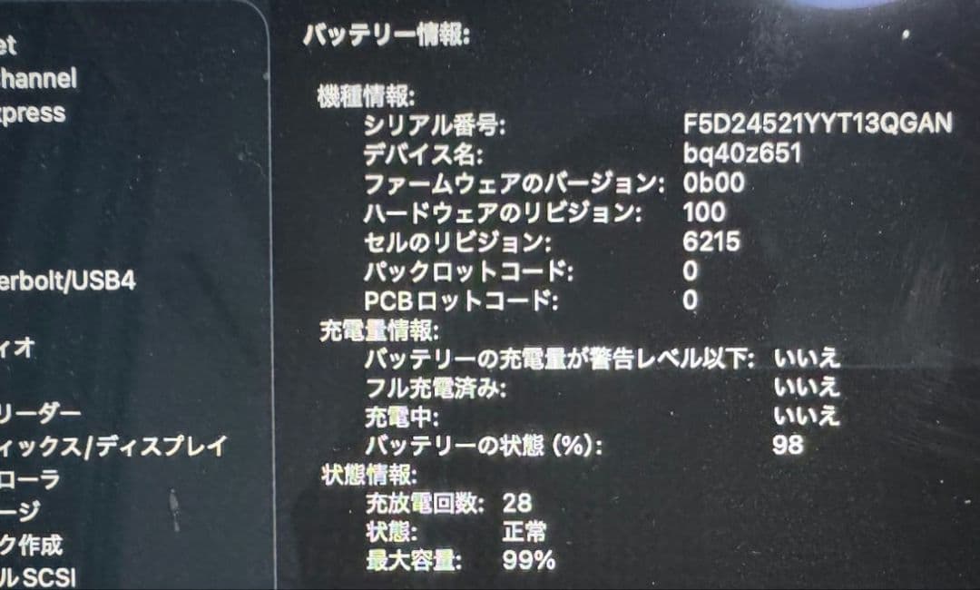 MacBook Air M2（16GB/512GB/バッテリー最大容量99%）