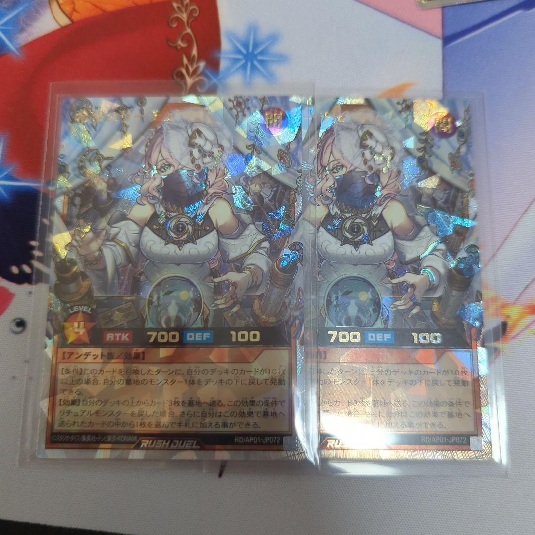 希望のリーチェ　ラッシュデュエル　オーバーラッシュレア　2枚