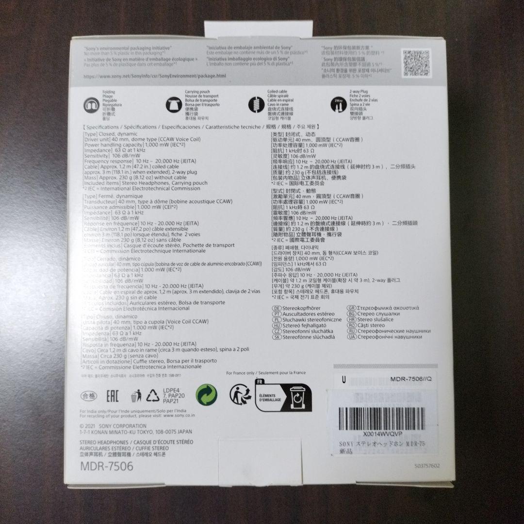 ヘッドホン mdr-7506