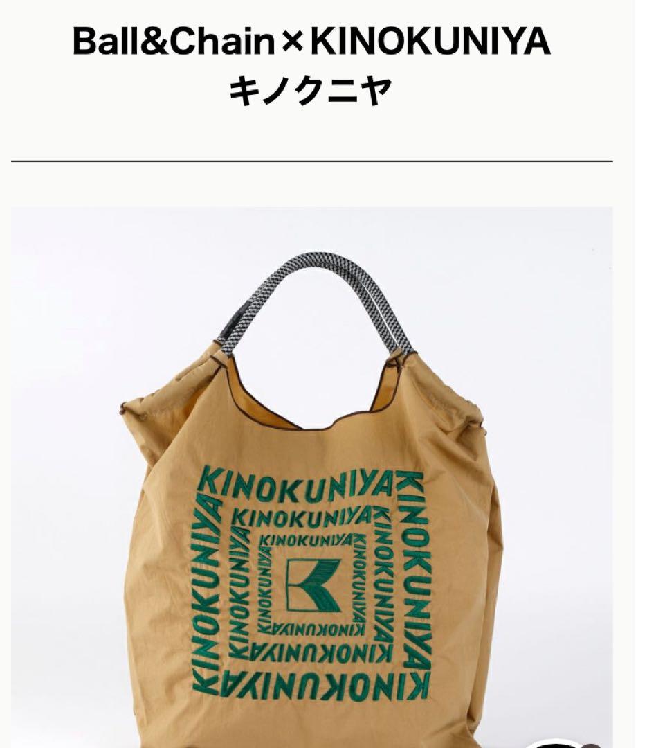 ボールアンドチェーン　紀伊國屋コラボ