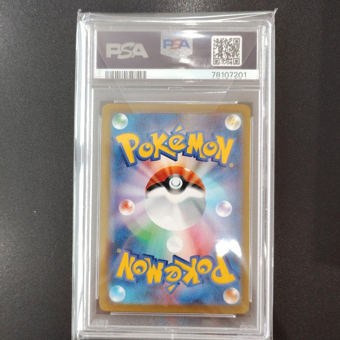 【PSA10】デデンネ CHR S8b VMAXクライマックス 200/184