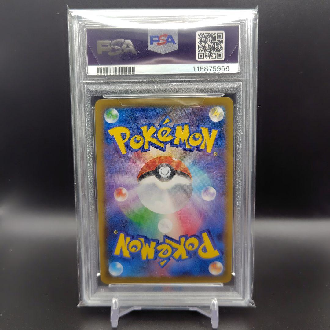 トルネロスV SR PSA10