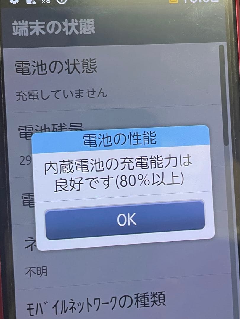 docomo F-52B スマートフォン本体 ピンク