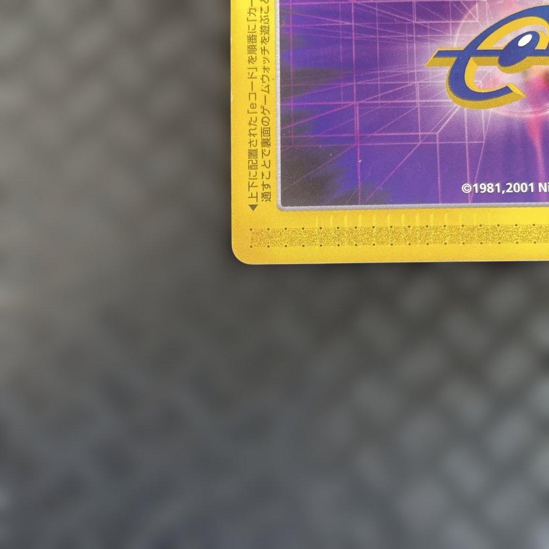 【レア美品！】 ｅカード限定プロモーションカード 「マンホール」ゲームウォッチ