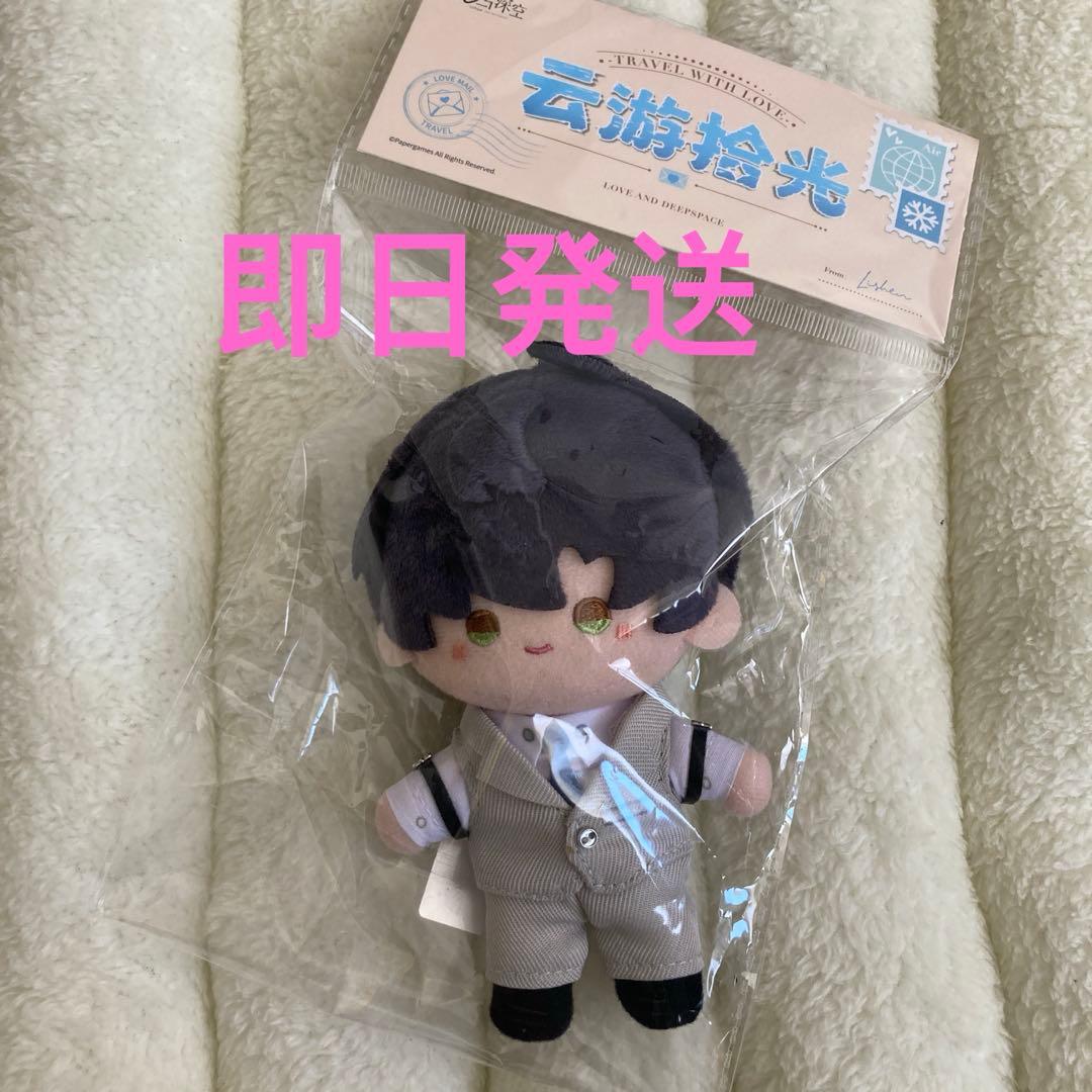 恋と深空 レイ ぬいぐるみ <雲游拾光>①