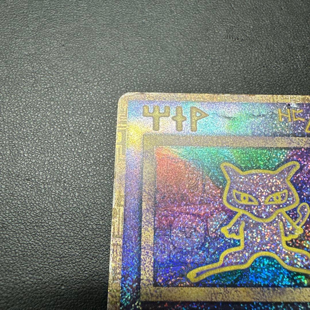 古代のミュウ 復刻 2019年版 映画 ミュウツーの逆襲