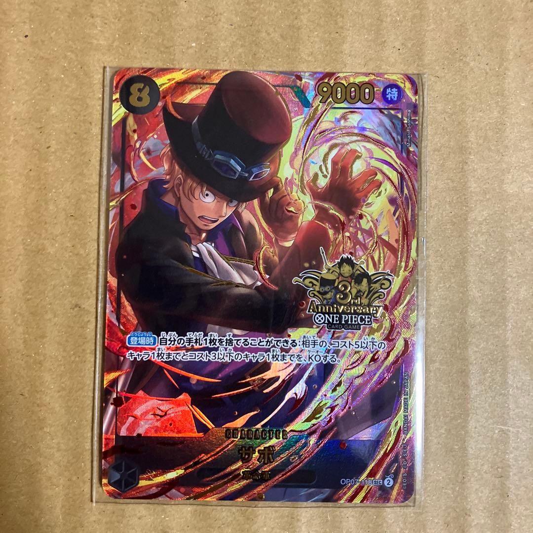 ワンピースカード　ルフィ　3周年　3rd anniversary set セット